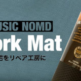 ミュージック・ノマド/ワークマット
