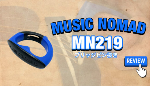 ミュージックノマド/MN219