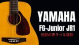 FG-Junior