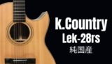 k.country LEK-28