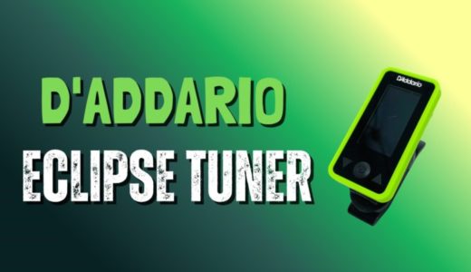 D'Addario(ダダリオ)EclipseTunerをレビュー【使い方を解説】