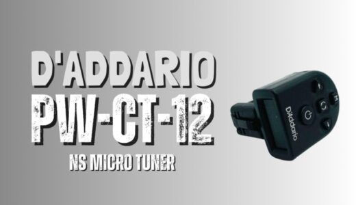 D'Addario（ダダリオ） NS Micro Headstock Tuner PW-CT-12をレビュー｜超小型クリップチューナー