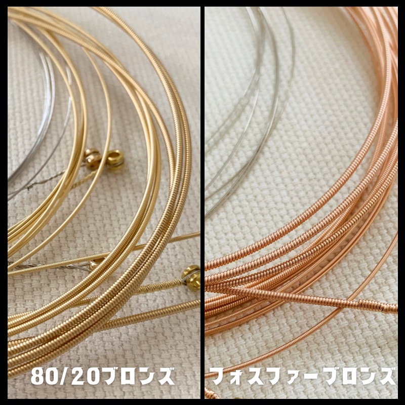 80/20ブロンズとフォスファーブロンズの違い