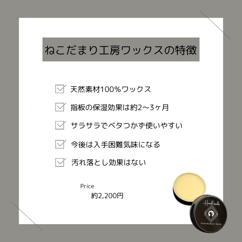 ねこだまり工房クリア蜜蝋ワックス(まとめ)